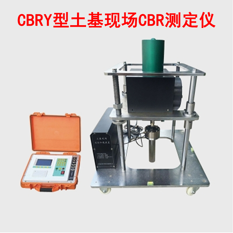 CBRY型土基現場CBR測定儀的規(guī)格及功能